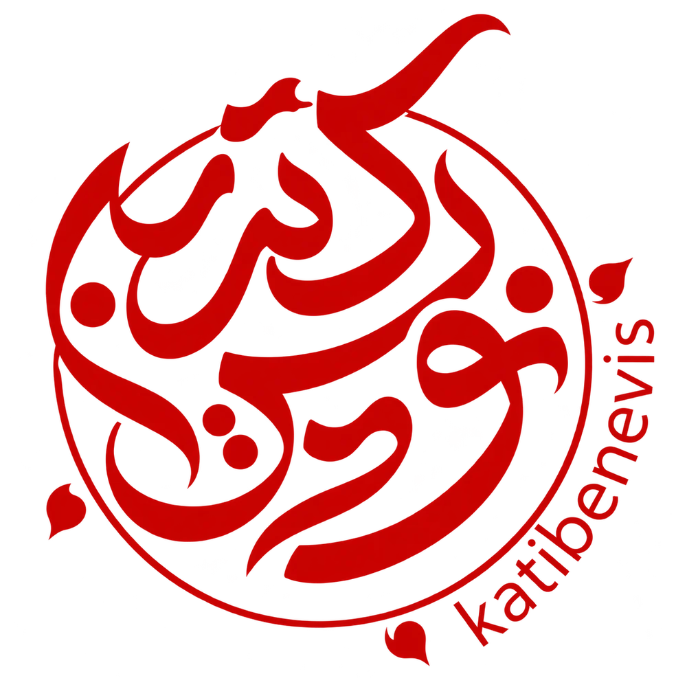 کتیبه نویس | فروش پرچم و کتیبه
